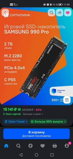 Screenshot20251120115912ru.ozon.app.android