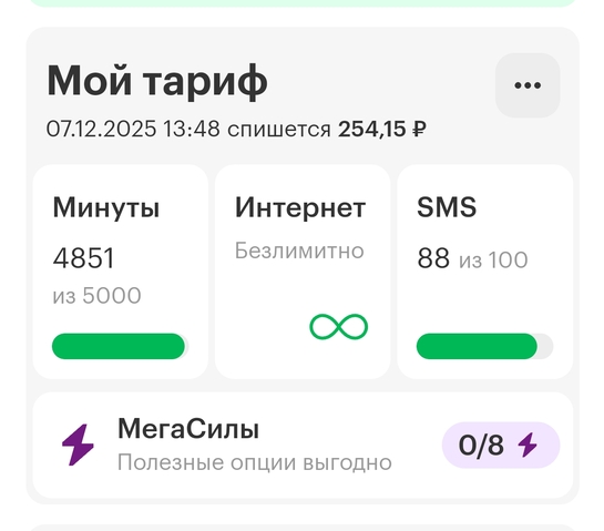 Screenshot20251120220440