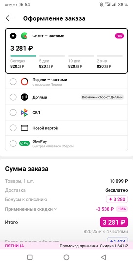 Screenshot20251121-065417091