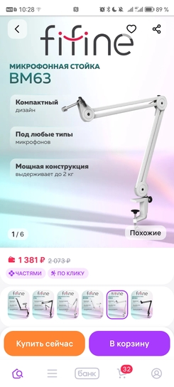 Screenshot20251121102823com.wildberries.ru
