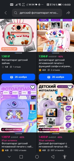 Screenshot20251121160315ru.ozon.app.android