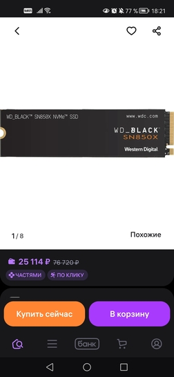 Screenshot20251121182131com.wildberries.ru