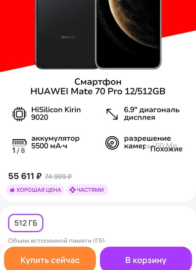 Screenshot20251122124056com.wildberries.ruedit289493855987116