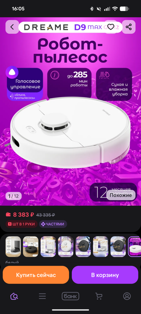 1000008742