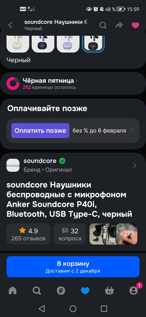 Screenshot20251122155940ru.ozon.app.android