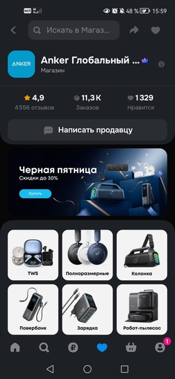 Screenshot20251122155959ru.ozon.app.android