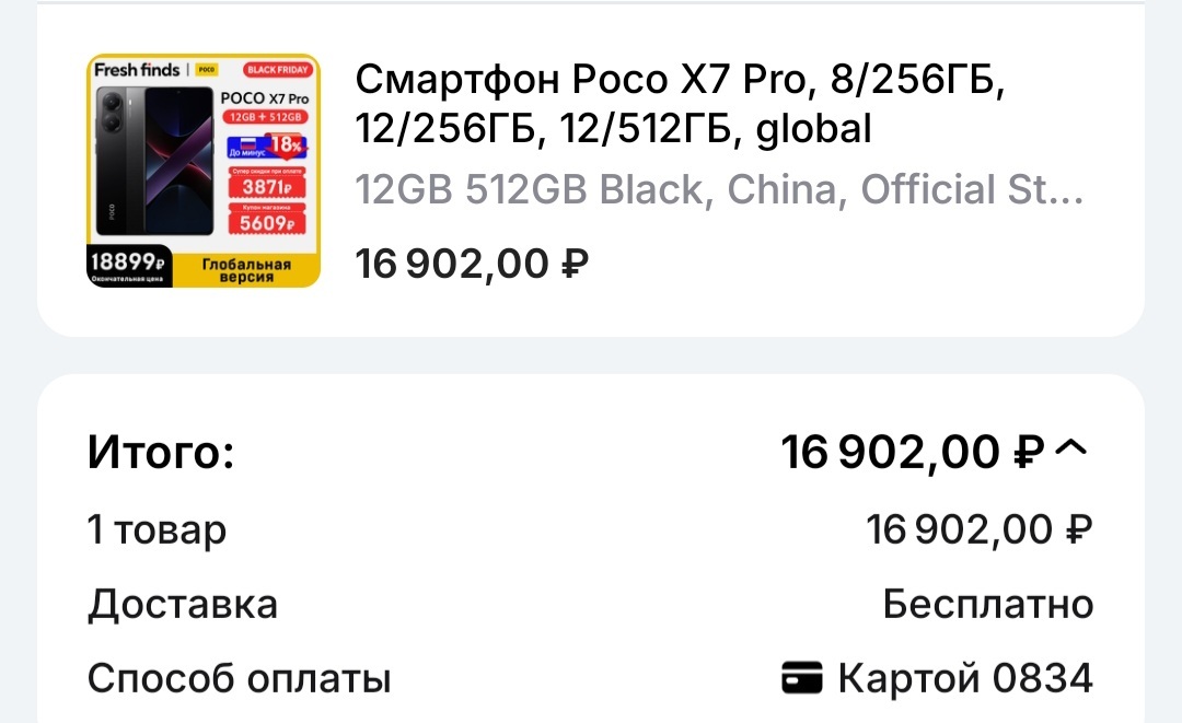 1000034870