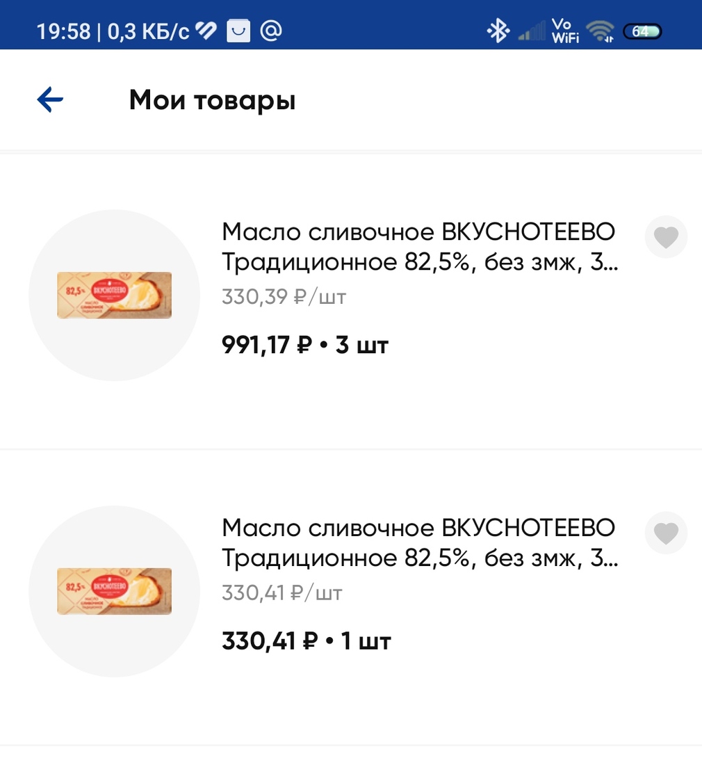 IMG20251122195845