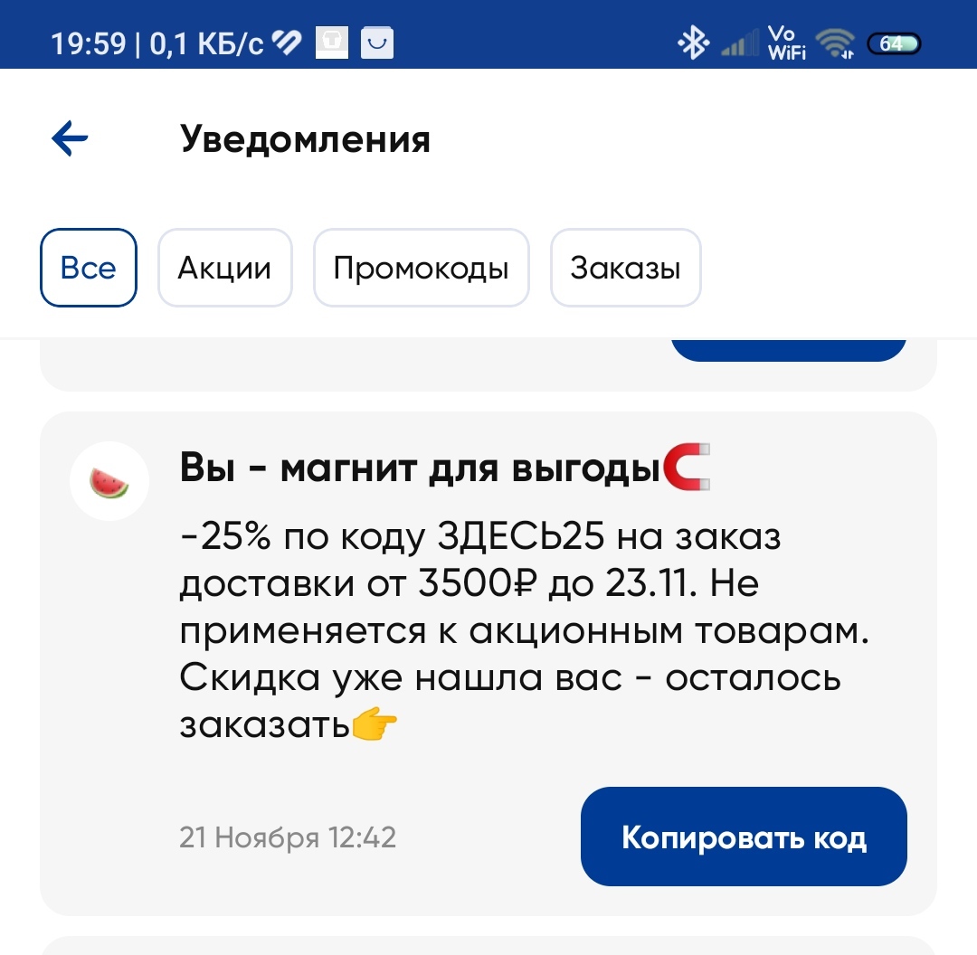 IMG20251122195958