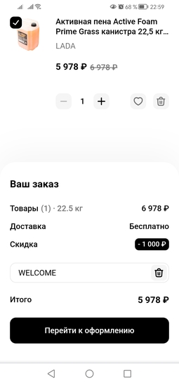Screenshot20251122225952com.brave.browser