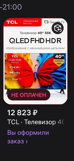 Screenshot20251123110216