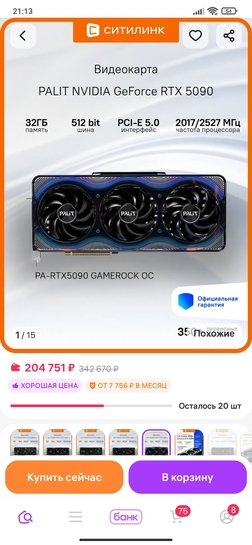 Screenshot2025-11-25-21-13-33-473com.wildberries.ru