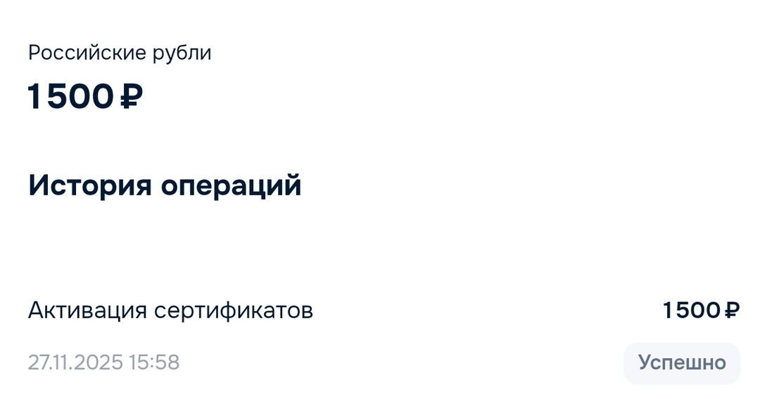 Screenshot20251127155833