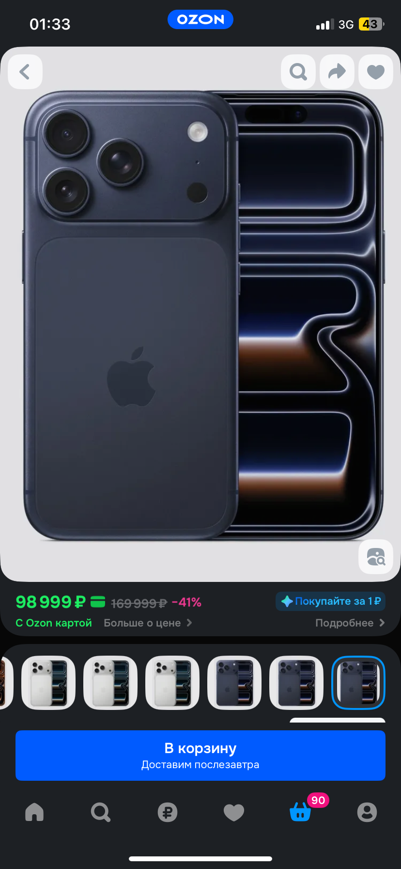 imagepickerA9C828F0-566C-4A72-982D-BFC0C56AC29C-60499-000011A25122D2B6