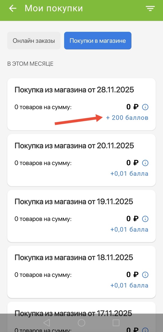 Screenshot20251128160233ru.bestprice.fixpriceedit694228758464381