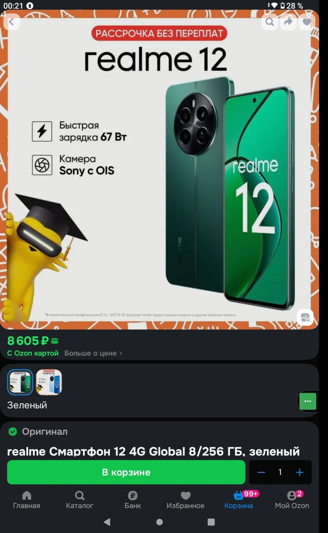 Screenshot2025-11-30-00-22-22-204