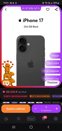 Screenshot20251130-100147Wildberries