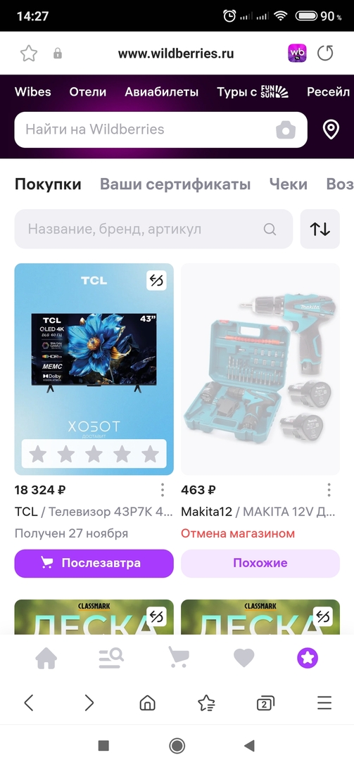 Screenshot2025-11-30-14-27-04-452com.sec.android.app.sbrowser.beta