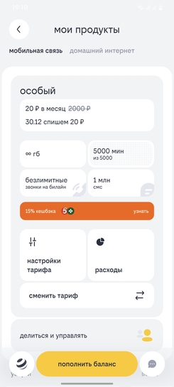 Screenshot20251130-191052