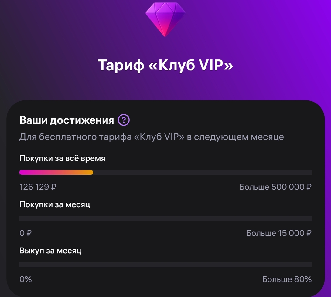 Screenshot20251202-215435Wildberries