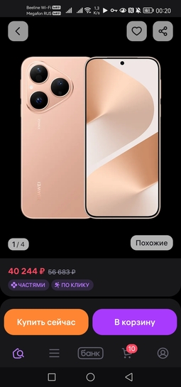 Screenshot20251203002046com.wildberries.ru