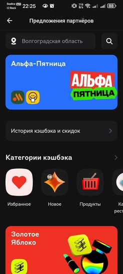 Screenshot20251203222541ru.alfabank.mobile.android.huawei