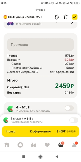 Screenshot2025-12-04-00-10-23-061ru.beru.android