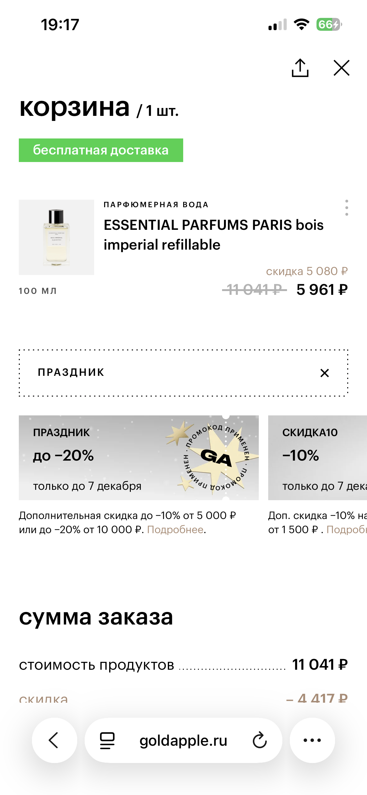 imagepickerAF4F02F8-A8B3-4F2F-9364-7B8698447162-37802-0000040286087BF0