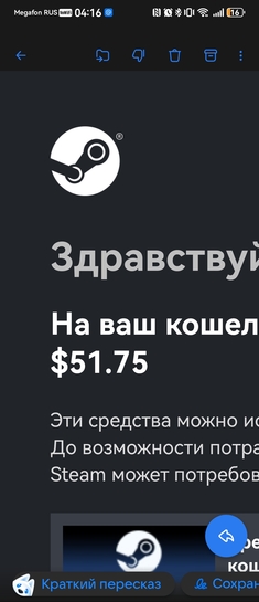 Screenshot20251205041618ru.mail.mailapp