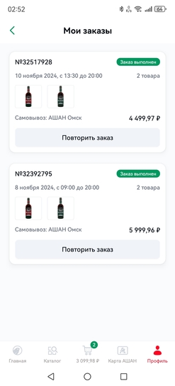 Screenshot20251205025235ru.myauchan.droid