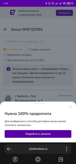 Screenshot2025-12-05-00-49-18-756com.yandex.searchapp