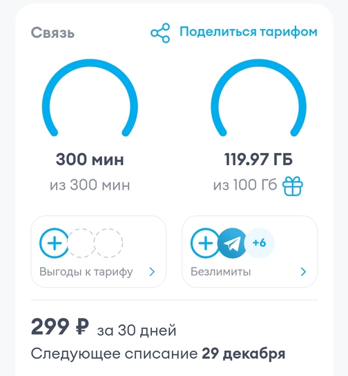 Screenshot20251205232219