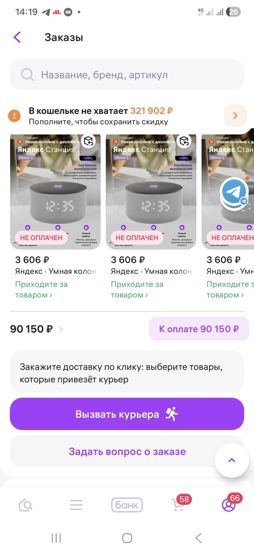 Screenshot20251207141914Wildberries