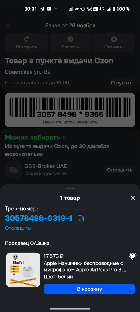 1000173090