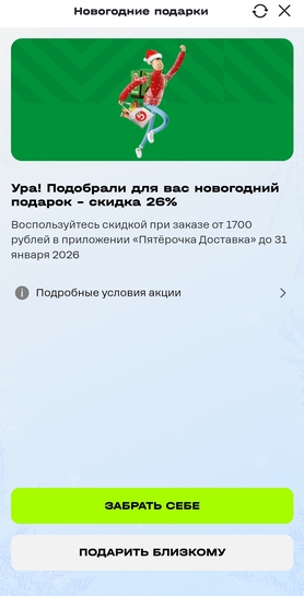 Screenshot20251209114514