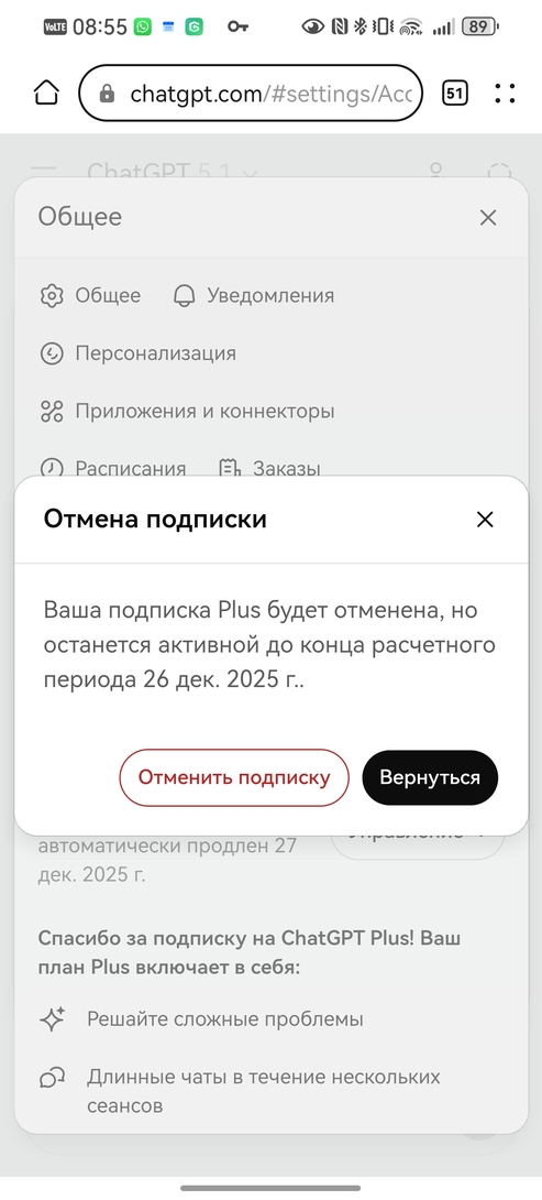 Screenshot20251210085505com.huawei.browser