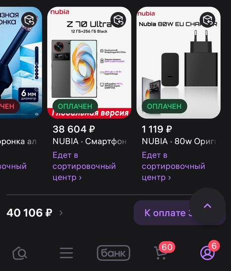 Screenshot20251211205112