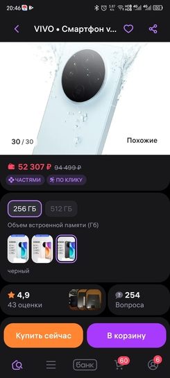 Screenshot20251211204657