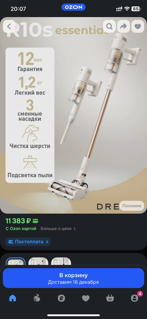 imagepickerDE94C0A4-570C-4ECE-8393-1E5801086D0B-3433-000002699EB8E7AE