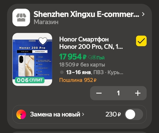 Screenshot20251212-224901