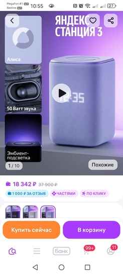 Screenshot20251213105506com.wildberries.ru