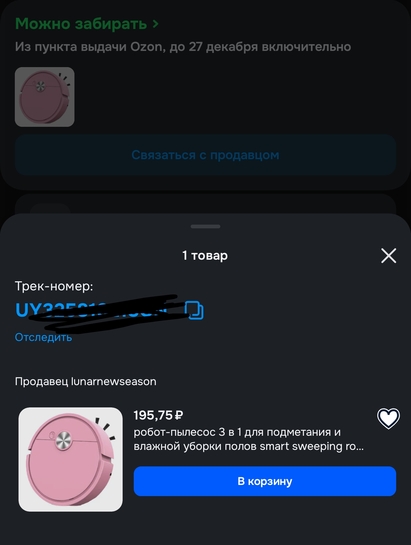 Screenshot20251213181422