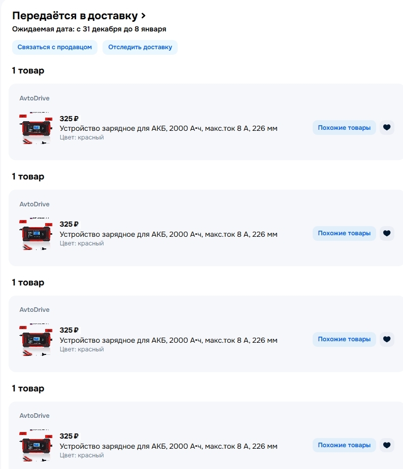 13-12-2025211029www.ozon.ru