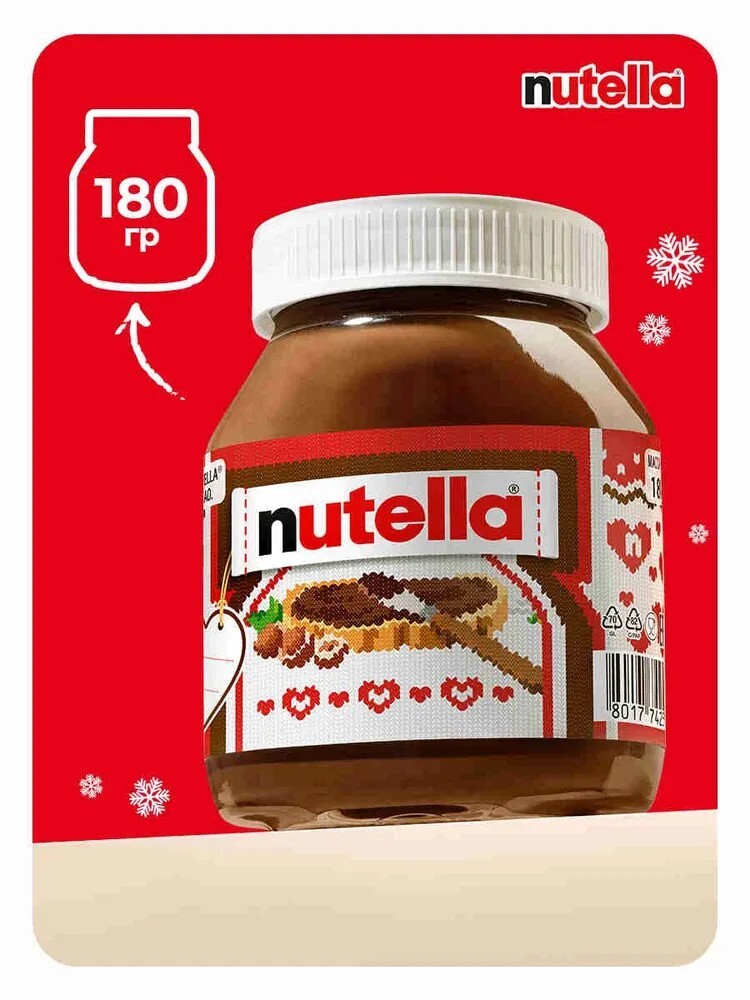 Ореховая паста Nutella, с добавлением какао, 350 г (с картой OZON)