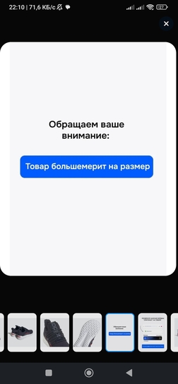 Screenshot2025-12-14-22-10-57-789ru.ozon.app.android