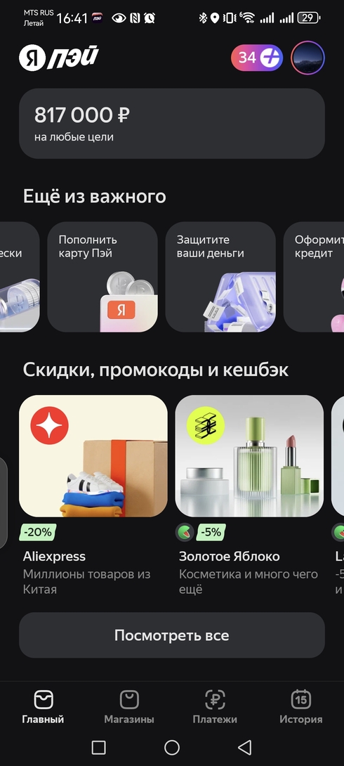 Screenshot20251215164129com.yandex.bank