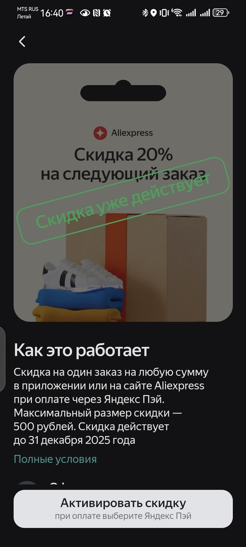 Screenshot20251215164054com.yandex.bank