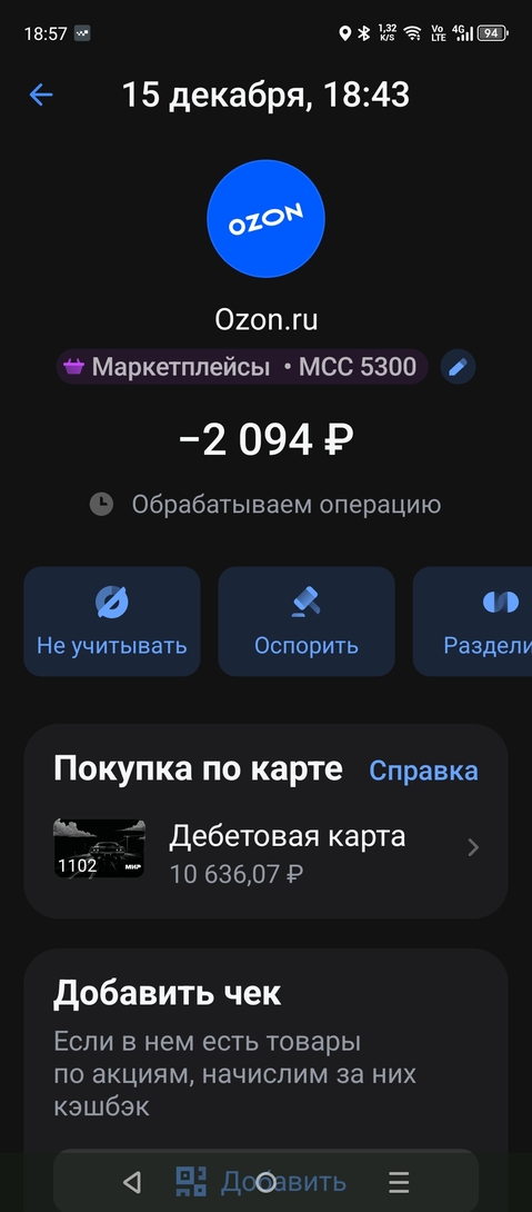 tempScreenshot20251215-185759