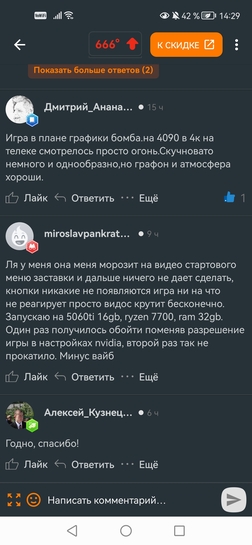 Screenshot20251216142926ru.pepper