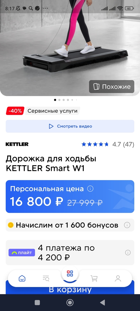 Screenshot2025-12-17-08-17-34-002ru.sportmaster.app